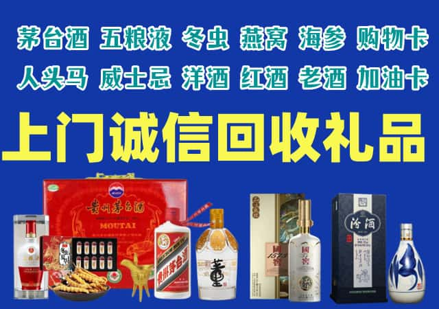 萍乡烟酒回收店